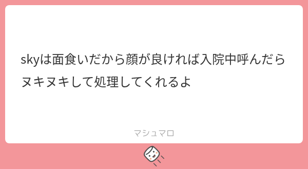20250907_'s tweet photo. 面食いのskyさんに襲われたいのはあるよね https://t.co/aYE0W7To3S