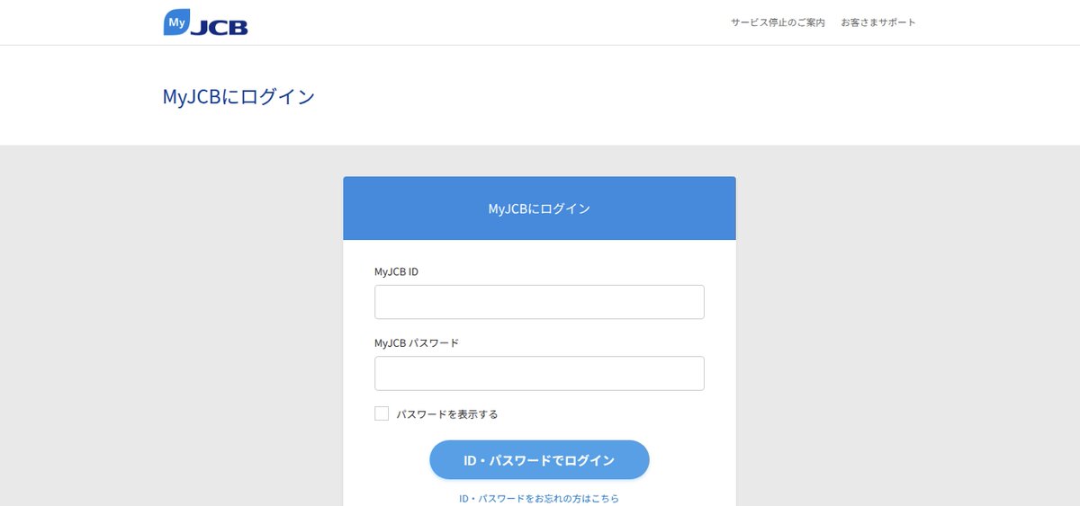 michii様確認用 🚨⚡ #Phishing #フィッシング詐欺 (🇯🇵) Brand:#JCB #MyJCB IP