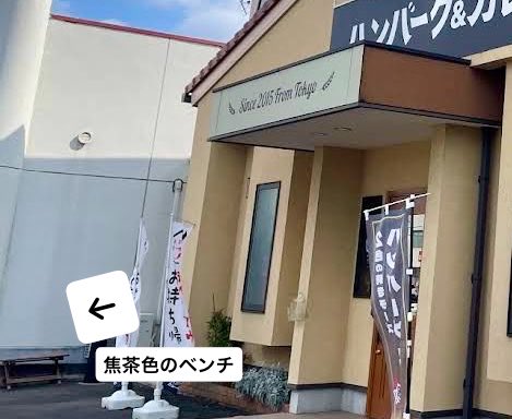 919HAMBURG's tweet photo. ベンチ盗難って、、。 https://t.co/McMHacVlUs