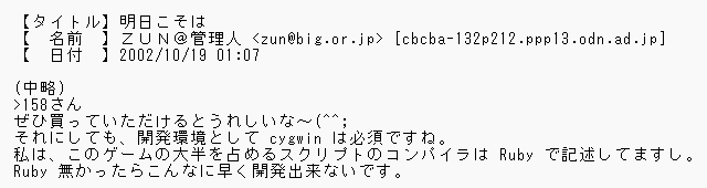 desuga_NlkL5EiN's tweet photo. 神主、Railsが流行る前からRuby使ってるの、特筆すべきポイントなんですよね。(当時のRubyをそのままゲームに使うとかは無理だったので、ゲームと弾幕のために設計された言語(いわゆるZUN言語)のトランスパイルに使われているという) https://t.co/K0qLXYAYSv