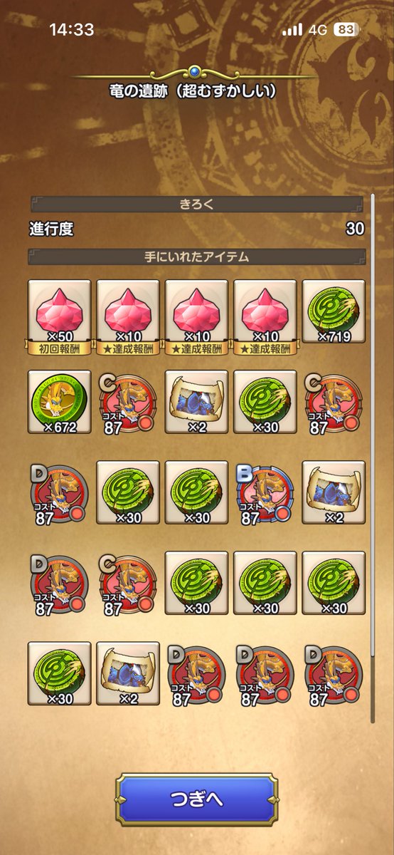 tompopo77's tweet photo. こんなにメモリ落ちるもんなのかな🙃 https://t.co/VGzht1clrm