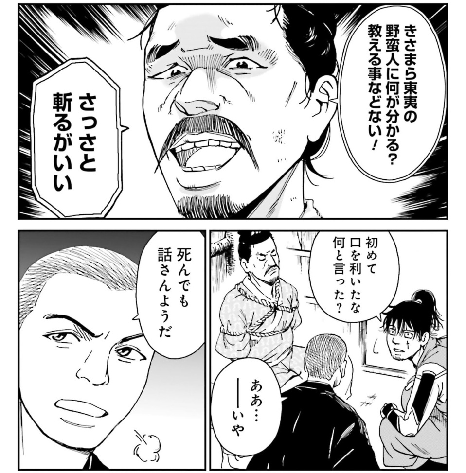 hamamatsukasuga's tweet photo. 「アンゴルモア　元寇合戦記」の主人公は現代ナイズされてないガチめな鎌倉武士なので、口割らない侵略者は即処刑したりと大河ドラマの人権派武士ではない武士が見たい人にお勧め。 https://t.co/GZb42FLrf5