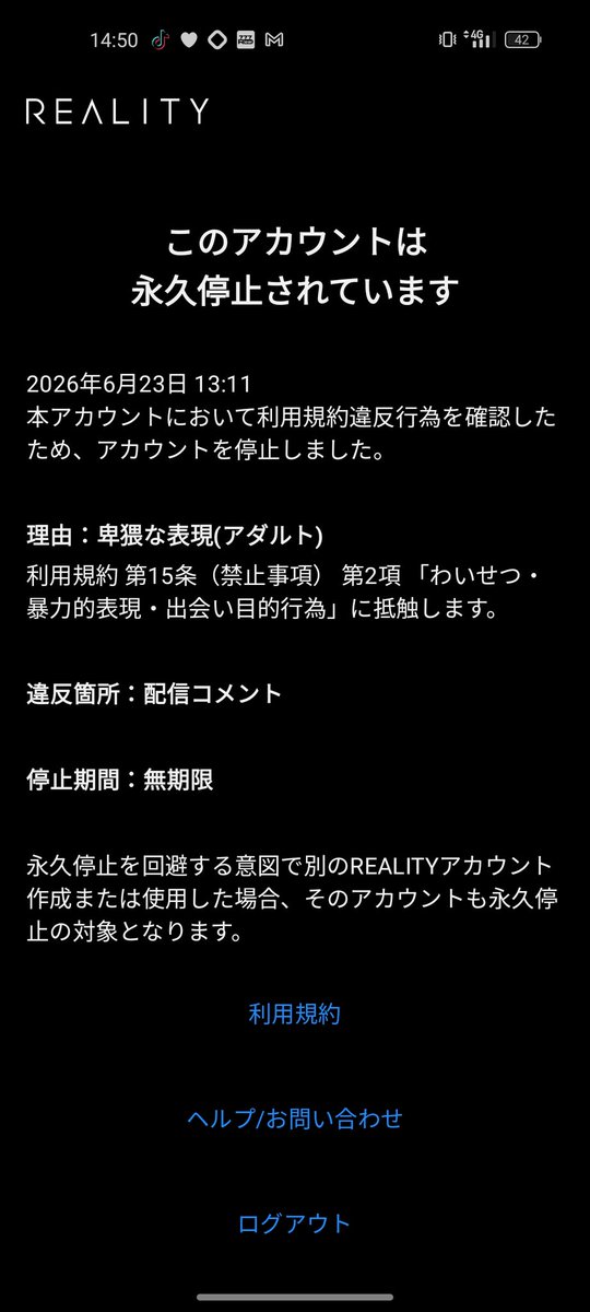 mun_v_v_v's tweet photo. ええ………流石に記憶ないwwww https://t.co/XNGiXvY6ms