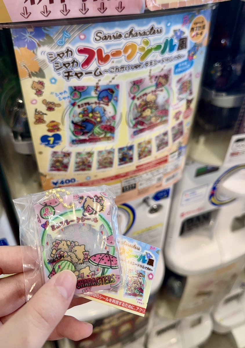 sh66py's tweet photo. お目当てのガチャガチャに出会えないのに、可愛いの見つけちゃって結局お金は使っちゃう現象に名前付けたい🥲笑 https://t.co/2AqtIpNHev