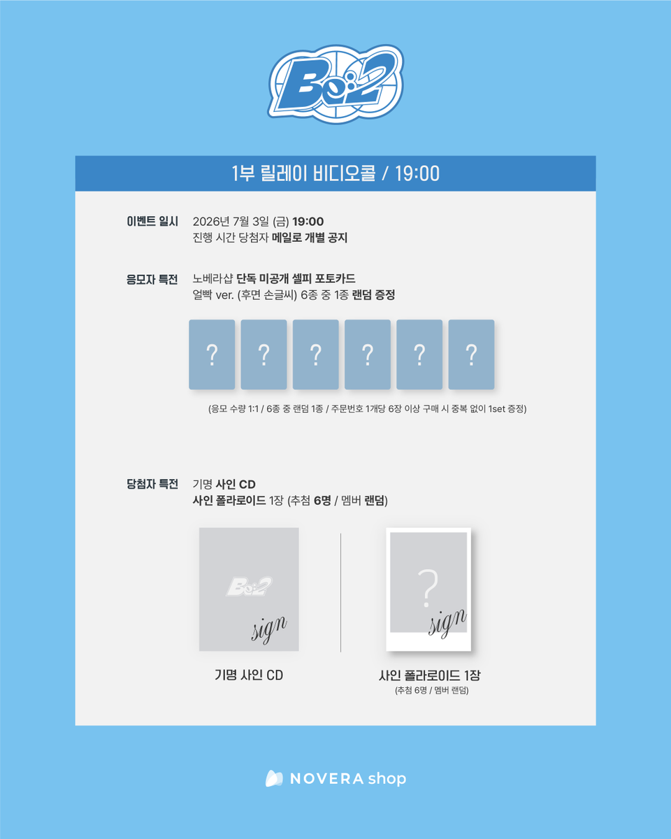 auroramuzshop's tweet photo. ~ 6월 25일(목) 23:59 KST 까지 진행!
🇰🇷:https://t.co/7Qfr9yewqE
🌎 :https://t.co/ywBmP8ntUH
1부 릴레이콜 / 2부 1:1비디오콜 / 3부 2:1 유닛 비디오콜 
오직 노베라샵에서만 구매 가능합니다! 

#비보이즈 #BEBOYS #NOVERA #노베라샵 
@beboys_official @BEBOYS_JAPAN https://t.co/5mwJcSR1OQ