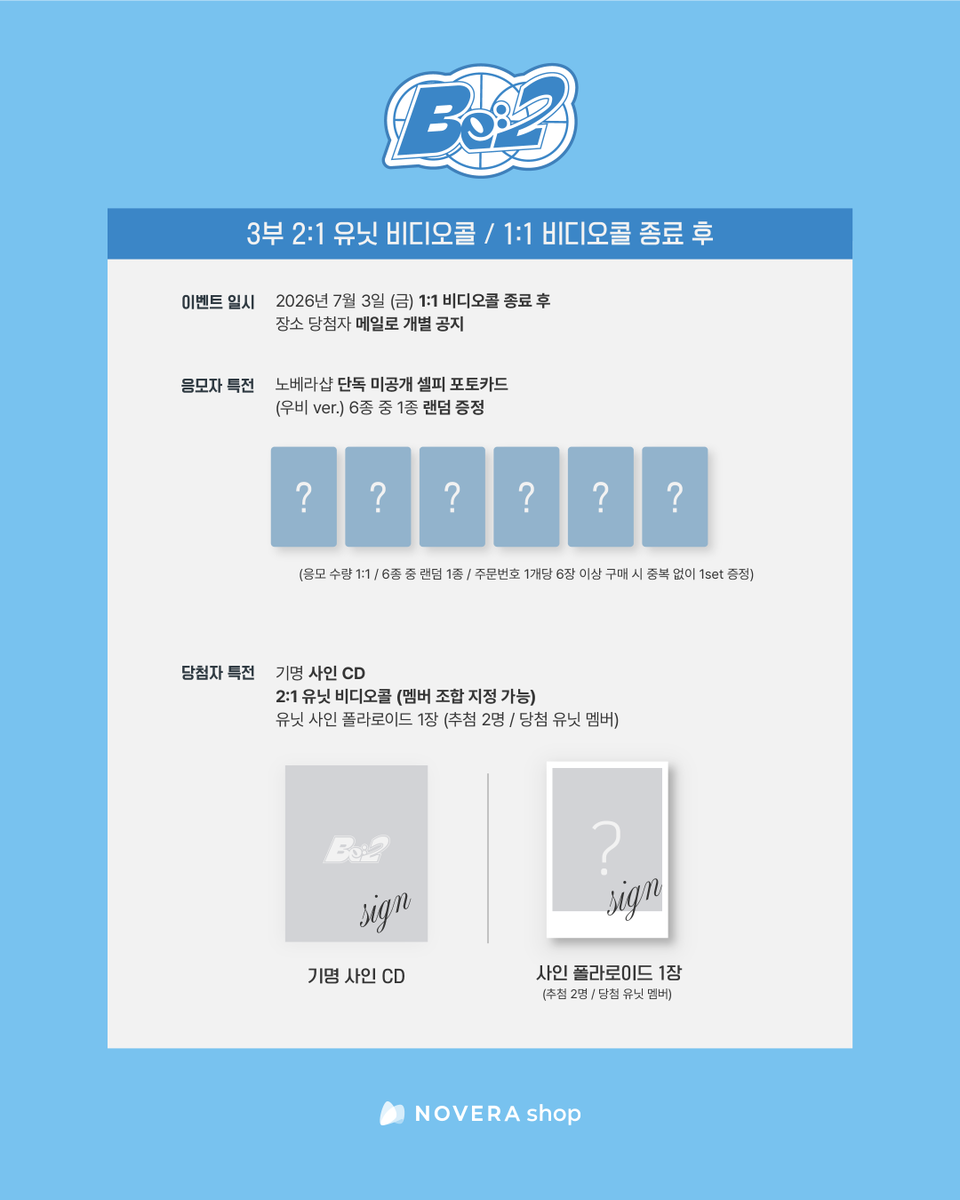 auroramuzshop's tweet photo. ~ 6월 25일(목) 23:59 KST 까지 진행!
🇰🇷:https://t.co/7Qfr9yewqE
🌎 :https://t.co/ywBmP8ntUH
1부 릴레이콜 / 2부 1:1비디오콜 / 3부 2:1 유닛 비디오콜 
오직 노베라샵에서만 구매 가능합니다! 

#비보이즈 #BEBOYS #NOVERA #노베라샵 
@beboys_official @BEBOYS_JAPAN https://t.co/5mwJcSR1OQ