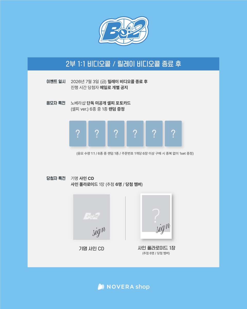 auroramuzshop's tweet photo. ~ 6월 25일(목) 23:59 KST 까지 진행!
🇰🇷:https://t.co/7Qfr9yewqE
🌎 :https://t.co/ywBmP8ntUH
1부 릴레이콜 / 2부 1:1비디오콜 / 3부 2:1 유닛 비디오콜 
오직 노베라샵에서만 구매 가능합니다! 

#비보이즈 #BEBOYS #NOVERA #노베라샵 
@beboys_official @BEBOYS_JAPAN https://t.co/5mwJcSR1OQ