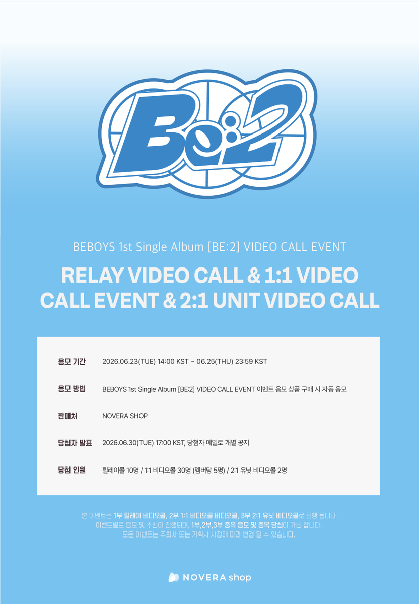 auroramuzshop's tweet photo. ~ 6월 25일(목) 23:59 KST 까지 진행!
🇰🇷:https://t.co/7Qfr9yewqE
🌎 :https://t.co/ywBmP8ntUH
1부 릴레이콜 / 2부 1:1비디오콜 / 3부 2:1 유닛 비디오콜 
오직 노베라샵에서만 구매 가능합니다! 

#비보이즈 #BEBOYS #NOVERA #노베라샵 
@beboys_official @BEBOYS_JAPAN https://t.co/5mwJcSR1OQ