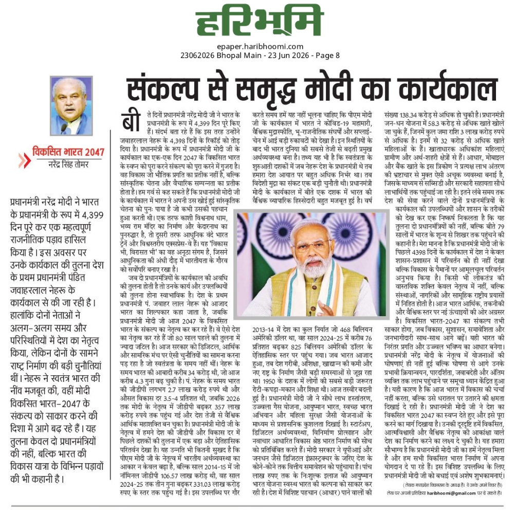nstomar's tweet photo. संकल्प से समृद्ध मोदी का कार्यकाल...

यह हमारा सौभाग्य है कि प्रधानमंत्री मोदी जी का हमें नेतृत्व मिला है और हम सभी विकसित भारत निर्माण में अपना योगदान दे पा रहे हैं...
इस विशिष्ट उपलब्धि के लिए प्रधानमंत्री मोदी जी को बधाई एवं अशेष शुभकामनाएं... https://t.co/GfgTJBFY0T