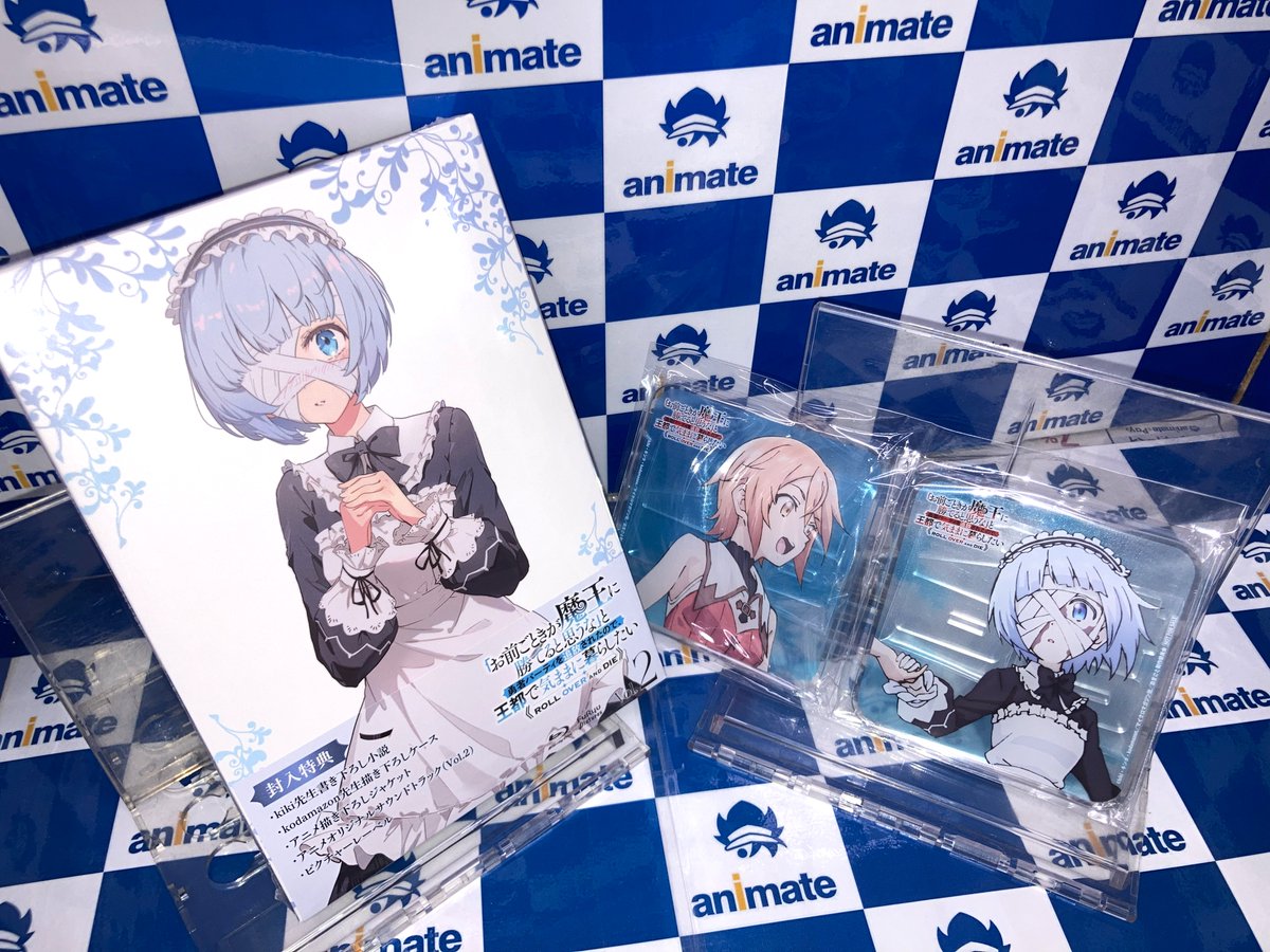 ビジュアル入荷情報⑬】 ?『「お前ごときが魔王に勝てると思うな」と 