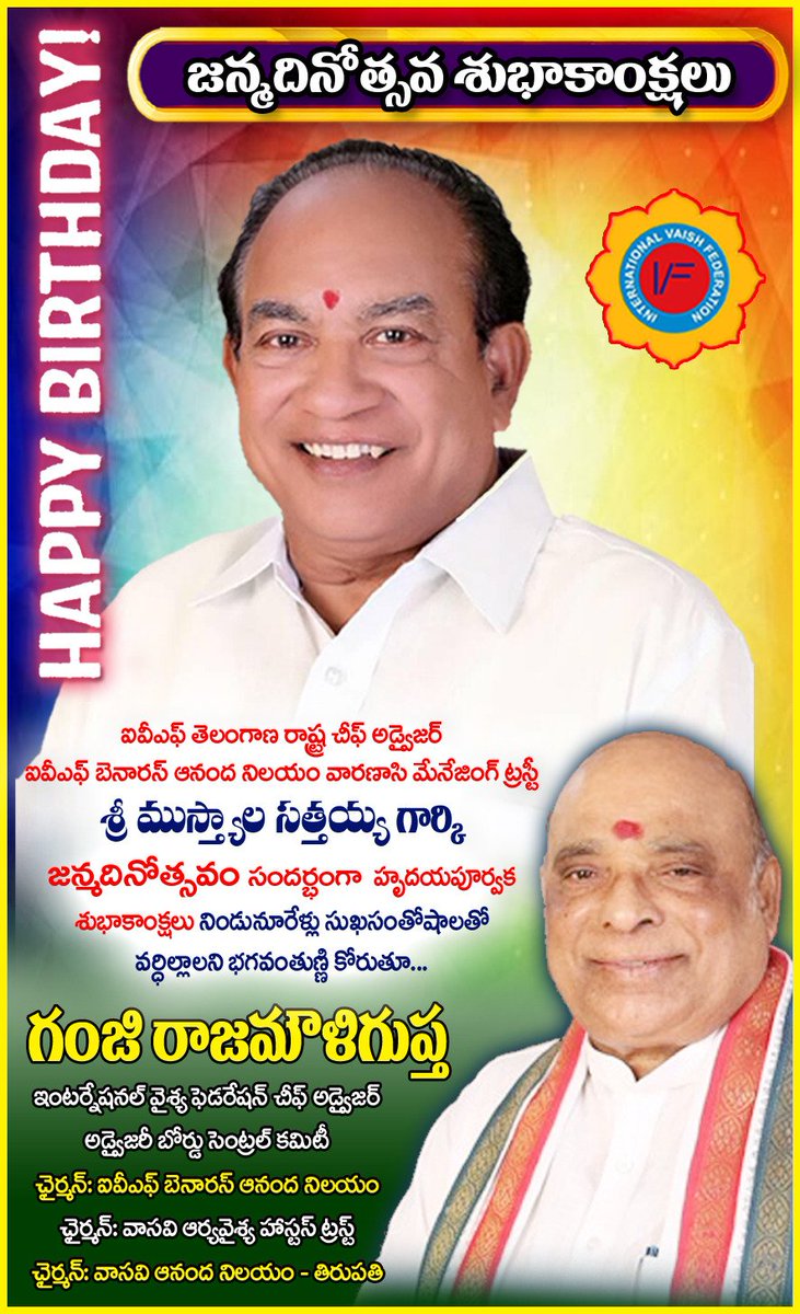 ivf_ts's tweet photo. Happy Birthday 🎈🎂 Musthyala Satthaiah, @ivf_ts Telangana Chief Advisor https://t.co/dsS7XJVWxe