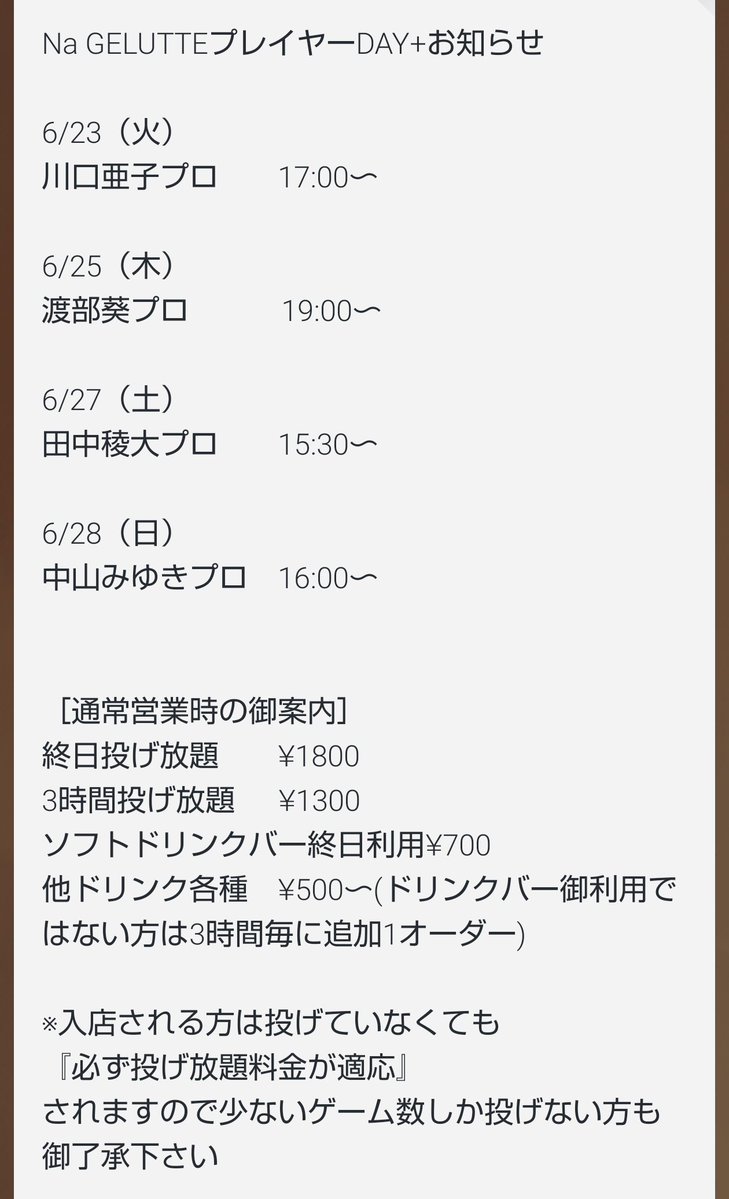 TouchLiveMASTER's tweet photo. 6/23（火）
Na GELUTTE15時〜24時🎯
川口亜子プロ　17時〜

本日は川口亜子プロのプレイヤーDAYです🎵
週末のPERFECT福島大会に参戦しますので、対戦相手大募集！！！

本日も皆様の御来店お待ちしております🧸 https://t.co/hmPy8ji98g