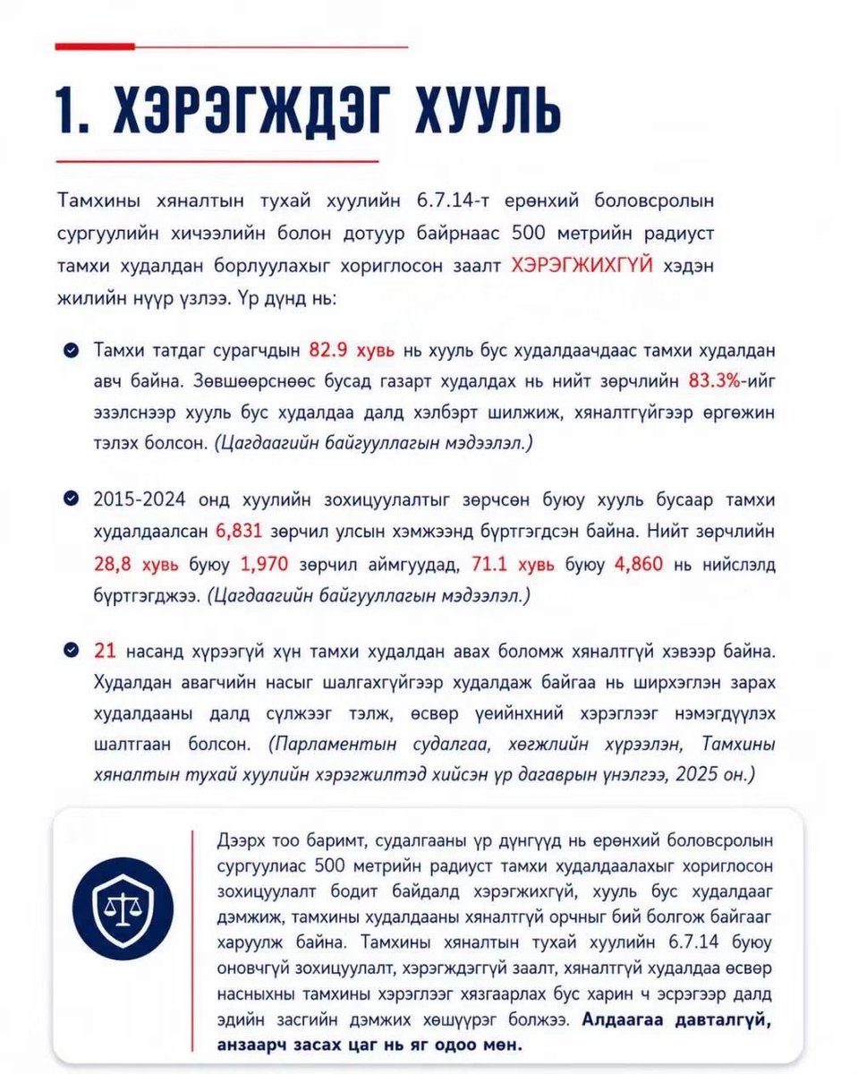 munkherdene_dal's tweet photo. Монголын жижиглэн худалдаа эрхлэгчдийн холбооноос мэдэгдэл хүргүүлж байна. 
@NyamUchral @BYAMBATSOGT_S @NominchimegO https://t.co/zkzbQn9ryI