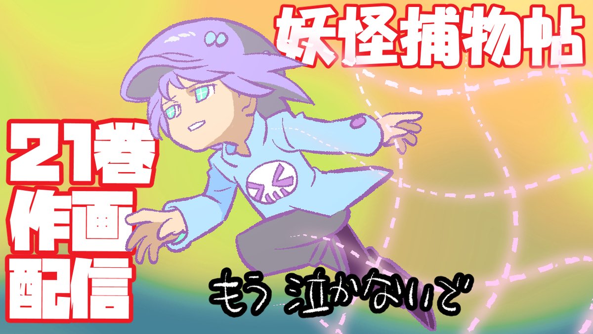 ポケモンセンター ありがひとし イラスト ARTFX J マサル with