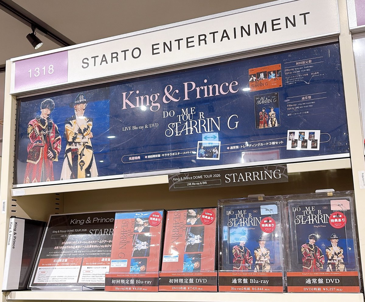 King & Prince 】 ／ DVD & Blu-ray King & Prince DOME TOUR 2026