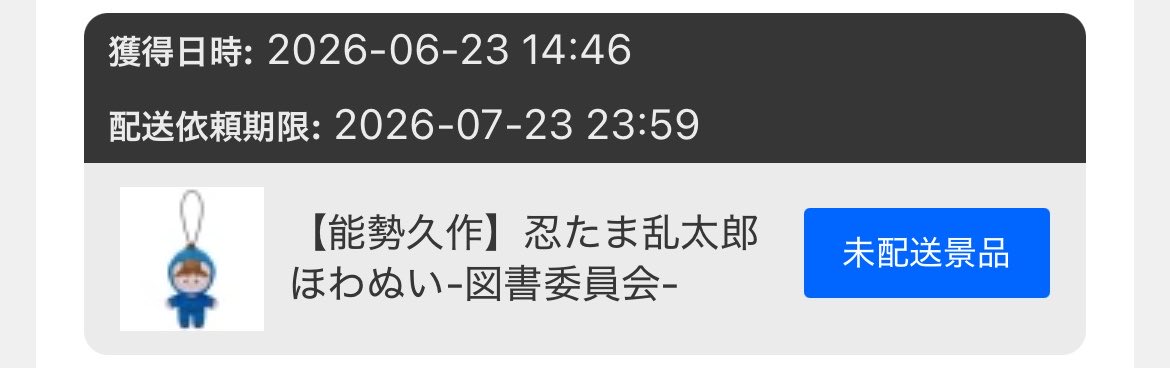 ZAd50323's tweet photo. 時短で1600円で取れて神すぎたわ……
ナムクレ敗北者になる気満々だったのに(？)普通にいけて嬉しいよ……久作ほんとに欲しかったから残っててくれてありがとうね……😭😭🫶🏻🫶🏻🫶🏻 https://t.co/Ar78v9foPB