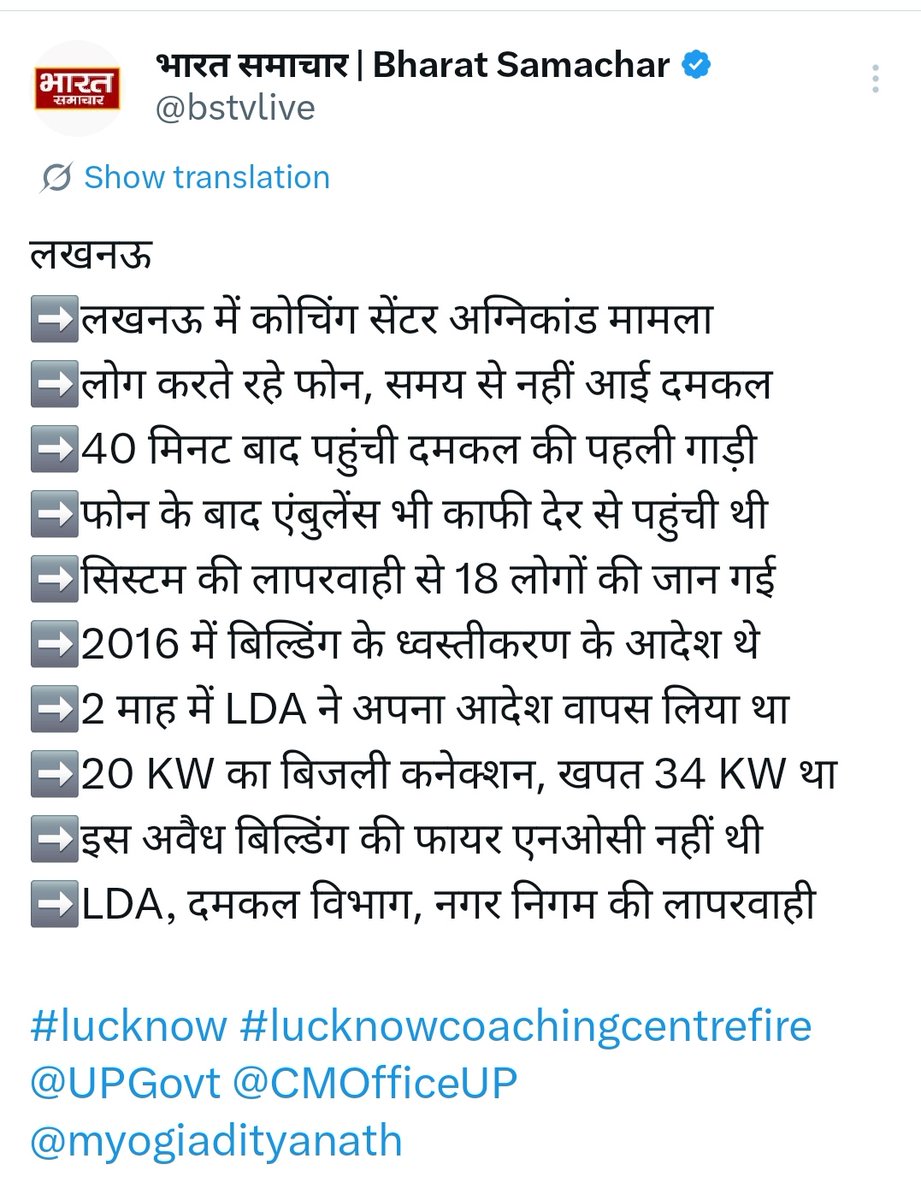 ANOOPPA84602487's tweet photo. @bstvlive चल रही खबर के अनुसार 108 ऐंबुलेंस समय पर नहीं पहुचीं। आय दिन इस भष्ठ सेवा प्रदाता #जीवीके_ईएमआरआई_ग्रीन_हेल्थ_सर्विस की लापरवाही सामने आती है, तत्काल प्रभाव से ऐसी भष्ट कम्पनी को ब्लैक लिस्ट करके इनको जिम्मेदारों को जेल में डाल देना चाहिए @myogiadityanath @CMOfficeUP https://t.co/fQin2kc82K