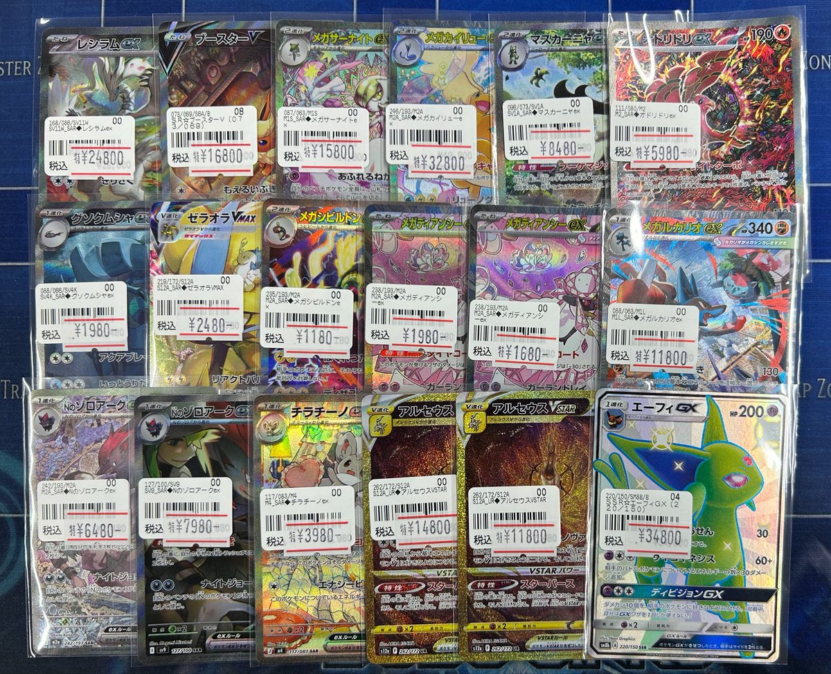 🍀ポケカ高レア入荷情報🍀】 ポケモン〜サポートまで様々‼️ たくさん