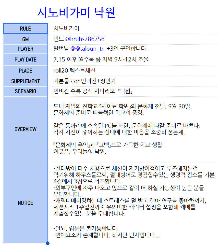 hruhs286756's tweet photo. 시노비가미 낙원 pl 구인~
《세이료 학원》 에 입학할 닌자분들 멘션 dm 신청주세요!
자세한 내용은 이미지 확인부탁드립니다☆ https://t.co/v5dC2RXivI