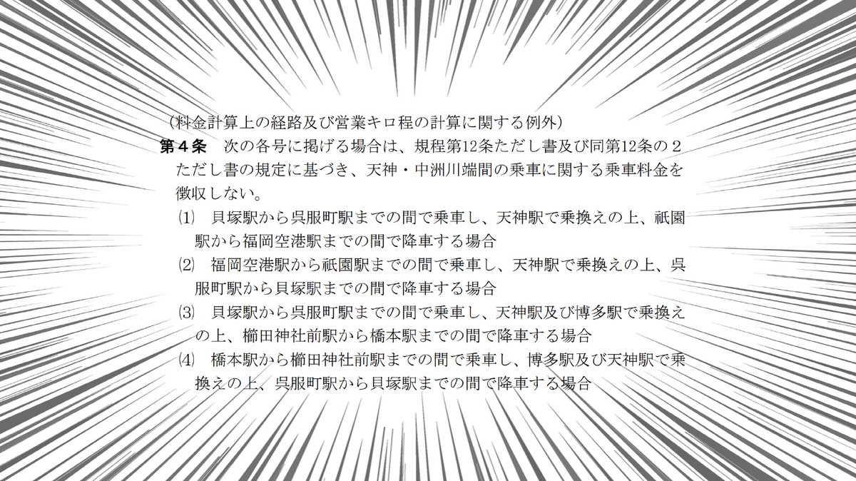 福岡市地下鉄【公式】 tweet media