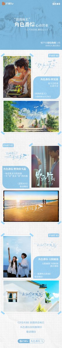 soonyunqi's tweet photo. 260623 Sunshine Through the Rain update with #DongSicheng #WINWIN
MangoTV has officially announced the character spin-off variety show for #SunshineThroughtheRain, its《一起淋场太阳雨》
The variety show watchlist is ready!
More exciting surprises are on the way, stay tuned~~! https://t.co/jh6fSICINv