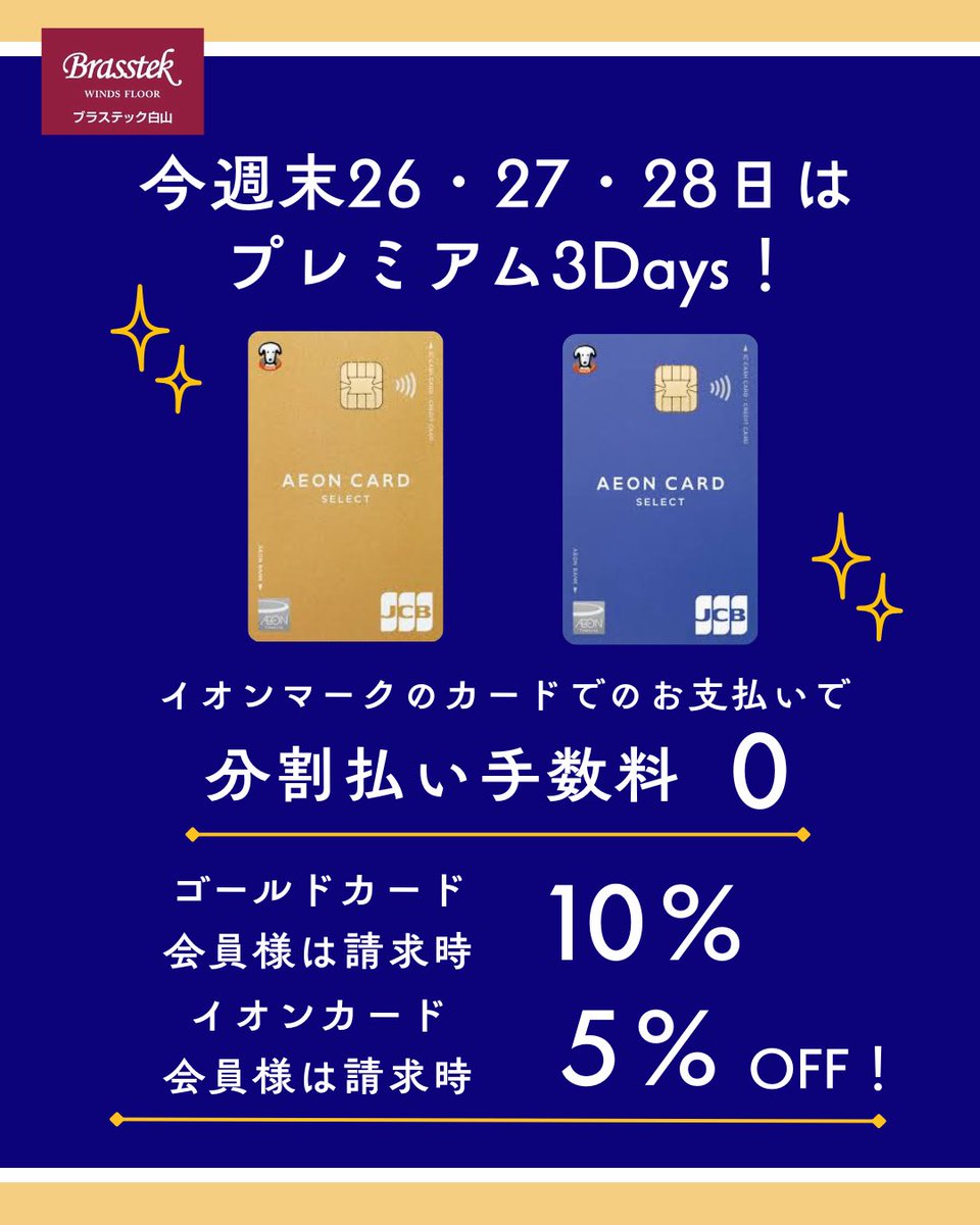 ほぼ使ってない状況です。イオンブランドです。 ✨26日（金）～28日（日）は「プレミアム3Days」✨ ①イオンカードでの