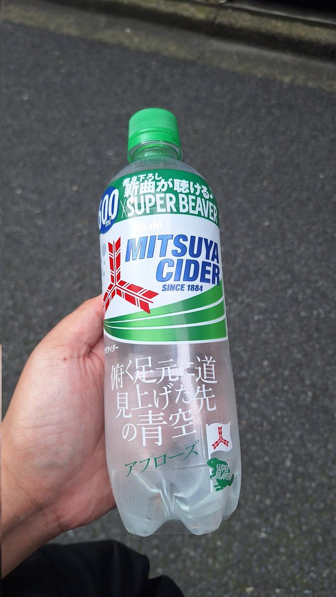 RadianceVRC's tweet photo. Just reached Japan. Obligatory Mitsuya Cider post https://t.co/mcsmwXLVqM