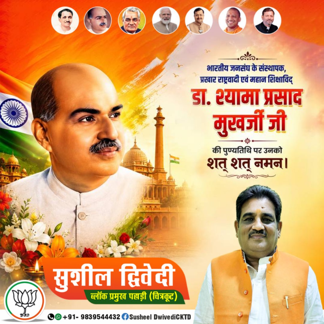 Susheeldwd's tweet photo. @ChitrakootDm @CDO_Chitrakoot @InfoDeptUP @pulkitgarg_IAS @CMOfficeUP @myogiadityanath @myogioffice @ChiefSecyUP https://t.co/ovkz6C8msZ