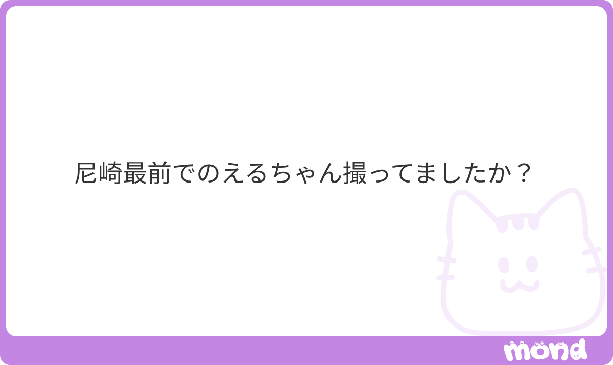 1uvmi0_'s tweet photo. 撮ってみたょ
のえるさんひらパーの空手の下り素で笑った記憶ある😹
#mond_1uvmi0_ https://t.co/hovHxppOTr