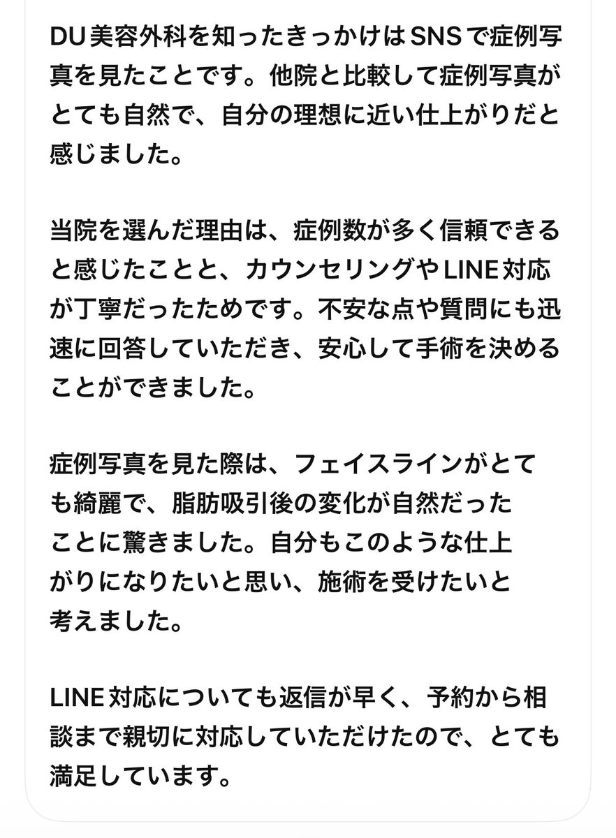 33333pyo's tweet photo. 【DU美容外科さん】
今回お願いする施術は🥺🥺

DUシルエット輪郭術2段階
首の筋肉下脂肪吸引
バッカルファット除去
エラボトックス
脂肪移植（ほうれい線）
糸リフティング 
チークリフティング
@dups_jp
��前レポ 😌😌 https://t.co/ykuMhOPF9j