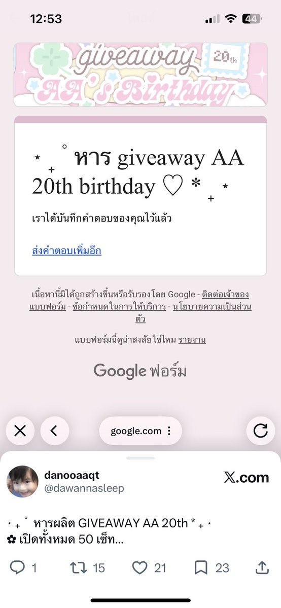 pp1599aa's tweet photo. @dawannasleep กรอกแย้วววว https://t.co/bNNziSzQBE