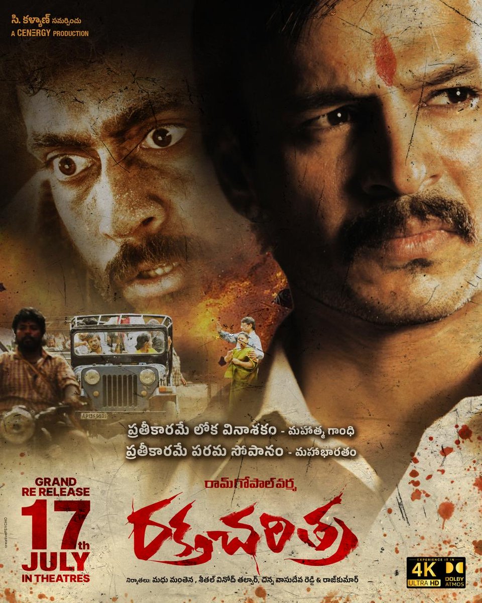 RGVzoomin's tweet photo. RAKTACHARITRA re releasing on JULY 17th 🔥 https://t.co/UPhwyktiqI