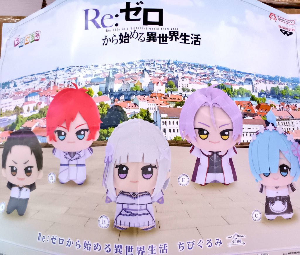Re:ゼロから始める異世界生活 ちびぐるみ プライズ ぬいぐるみ SPIRITS