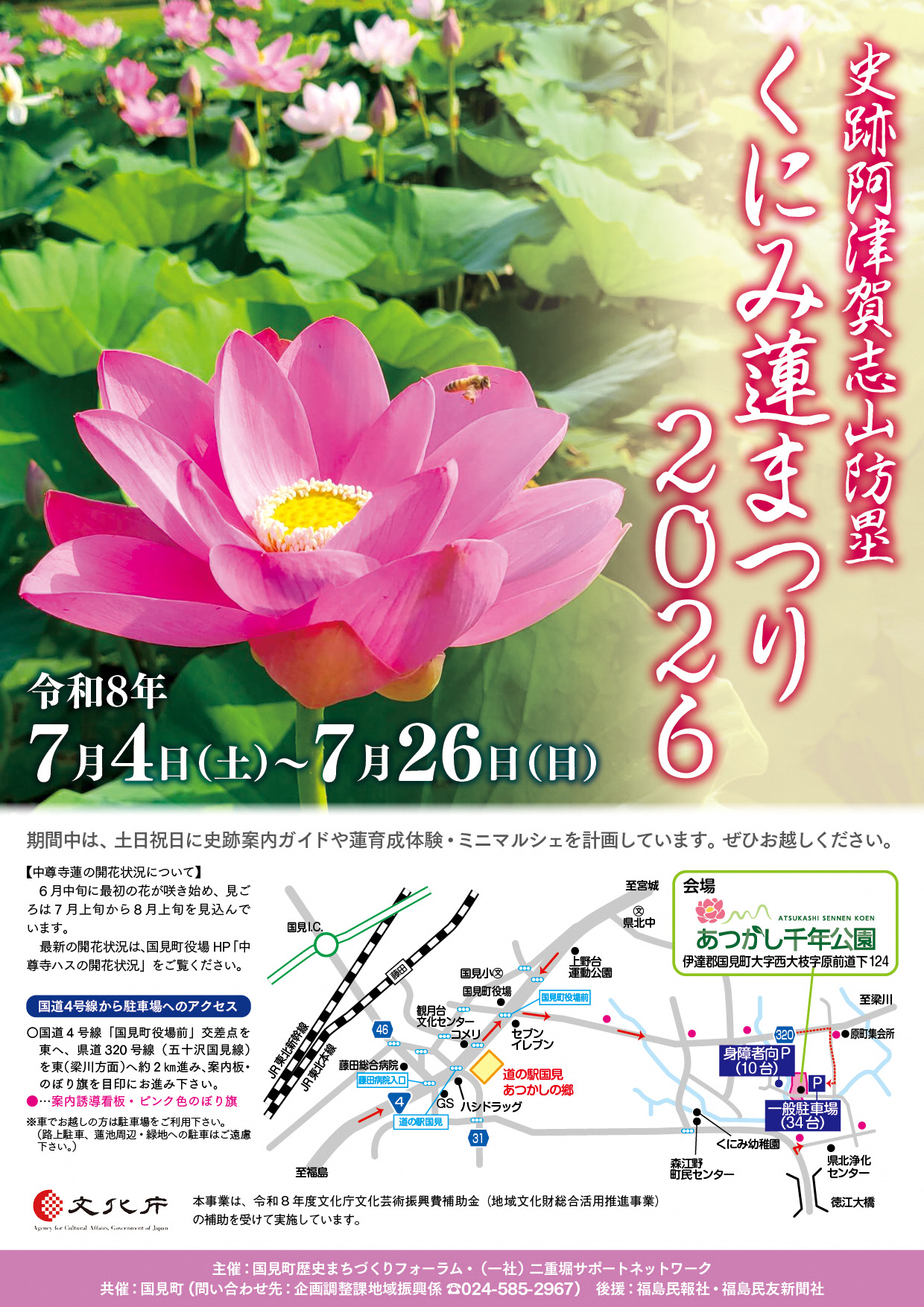 福島県国見町 on X: 