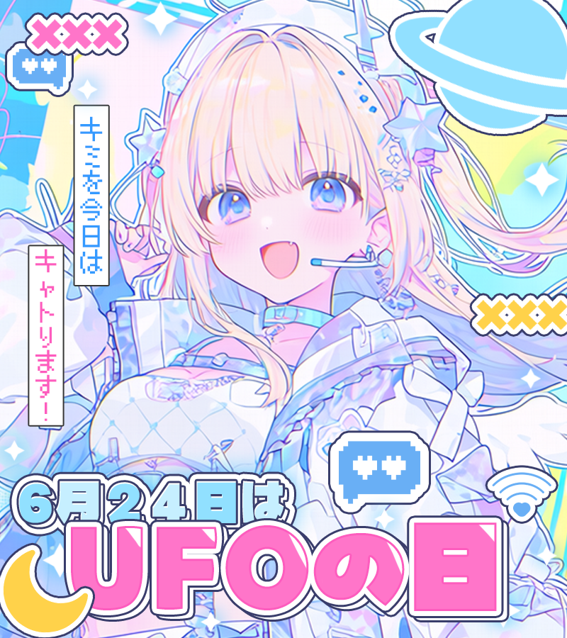 materiale_'s tweet photo. ˗ˏˋ🛸✨本日のフリー素材✨🛸ˎˊ˗

／
　6/24は #UFOの日 👽🌌💫
＼

▷ 利用の際はイイネ＋RPお願いします♪🫶💞🛸
カラバリはリプ☟🎨👽🌠

#Vtuber素材 #Vtuberフリー素材 🛸✨👽💫 https://t.co/kyvWfW726x