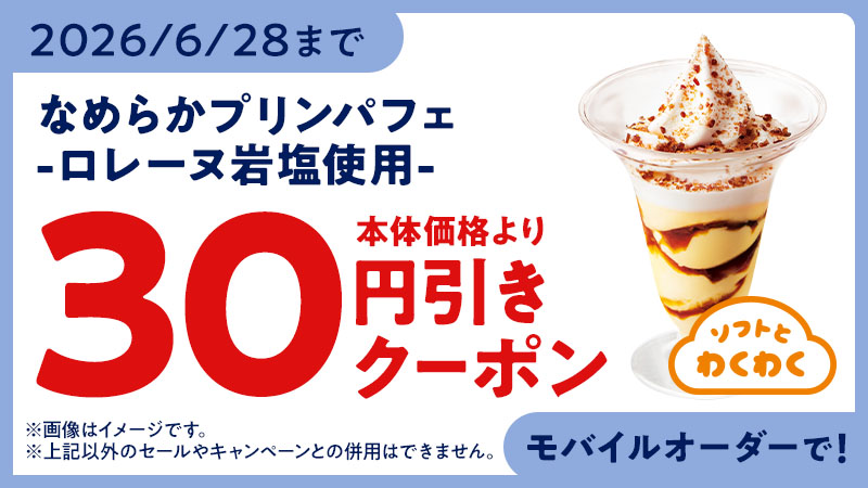 ministopfan's tweet photo. みんな～
#ミニストップ の #モバイルオーダー
もう使ってる？

おうちや外出先で、ゆっくりファストメニューを
選んで、スマホでサクッと決済！
アプリ版モバイルオーダーなら
おトクなクーポンも配信中★
https://t.co/9Fg2pvLZbG
＃時短　 ＃スマホ決済　＃知らないと損 https://t.co/c80cLIihX5