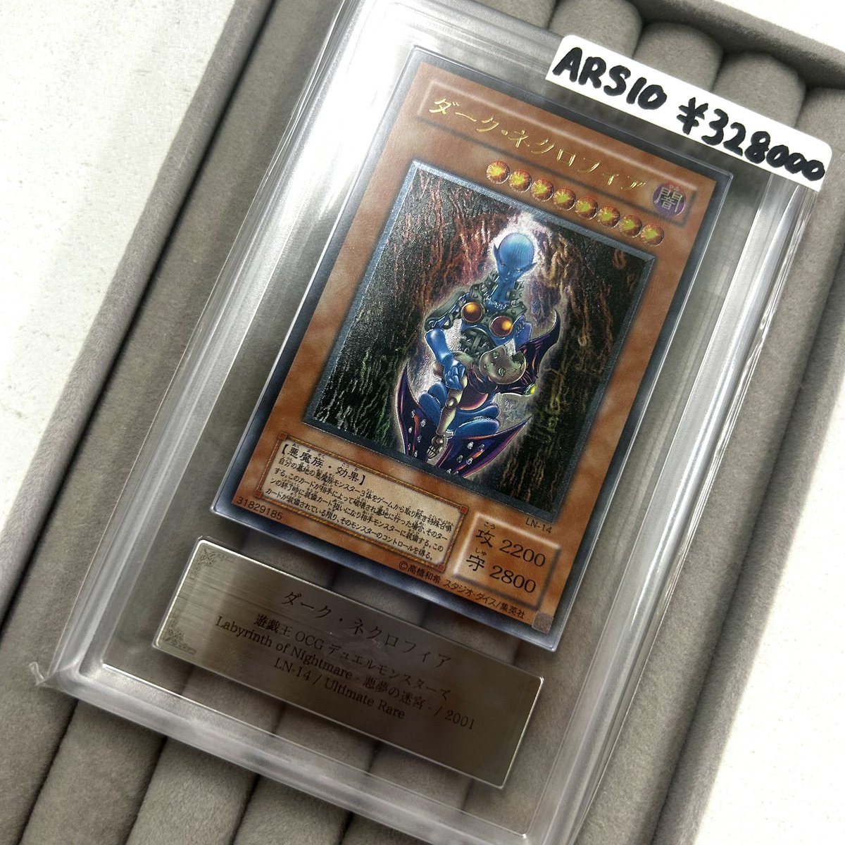 ✨遊戯王商品紹介✨ ダークネクロフィア ¥328000 F・G・D ¥158000 E 