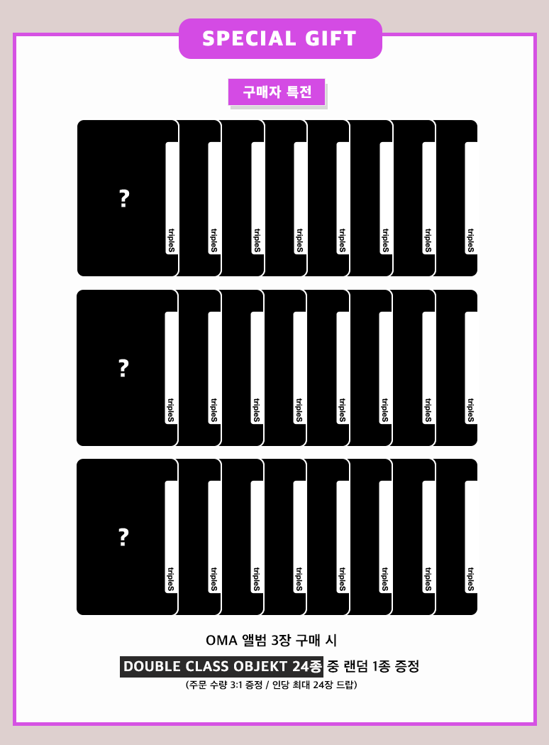 JumpUp_ent's tweet photo. 🎀 tripleS <LOVE&amp;POP> pt.1 DCO DROP EVENT🎀

💕 판매 기간 : ~6월 29일 (월) 23:59 (KST)

🎁 OMA 앨범 3장 구매 시 DOUBLE CLASS OBJEKT 24종 중 랜덤 1종 증정 (인당 최대 24장 드랍)

#tripleS #트리플에스
#ASSEMBLE26 #LOVEnPOP https://t.co/JEnNBWPU80