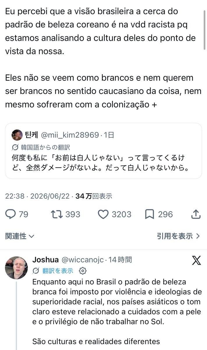 sitever47's tweet photo. こんなにまともなブラジルの人もいるから
それだけに、差が目立ちます

メキシコの人もブラジルの人も大半はまともだけど

韓国や日本に比べると、やはり犯罪率が高く教育の程度や市民意識が低く

その結果、犯罪者未満の嫌な人・愚かな人が
ネット上でバカな発言をする割合が高くなってしまう https://t.co/jRarl4ibJv