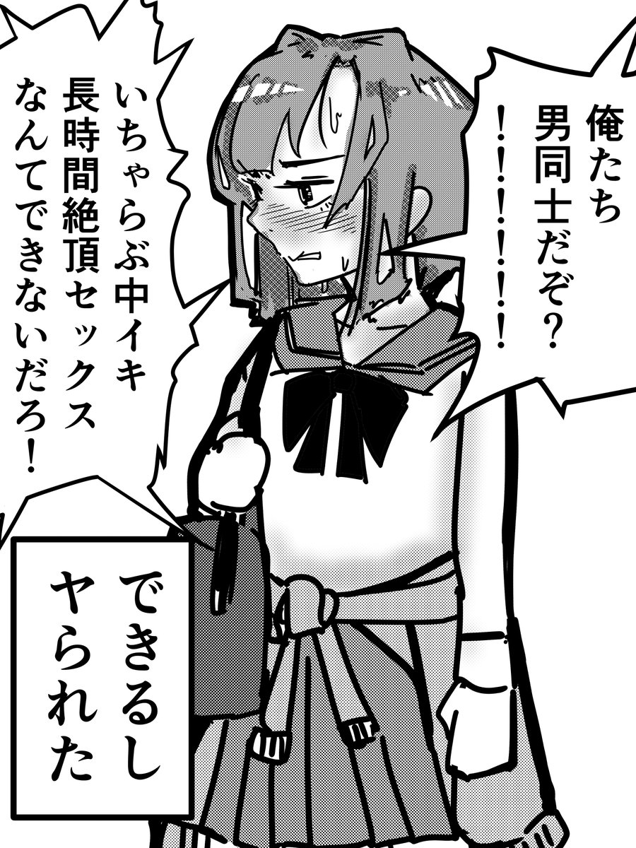 男同士 