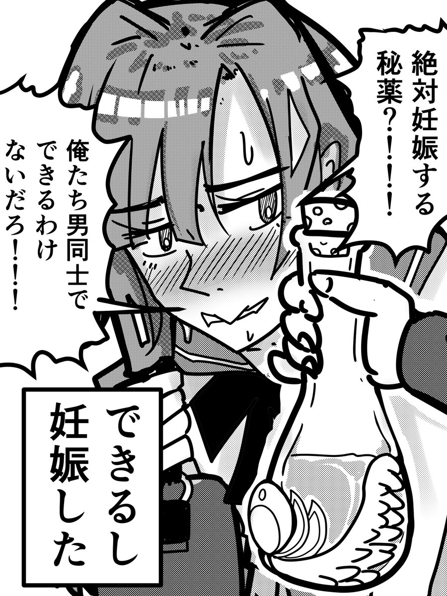 男同士 