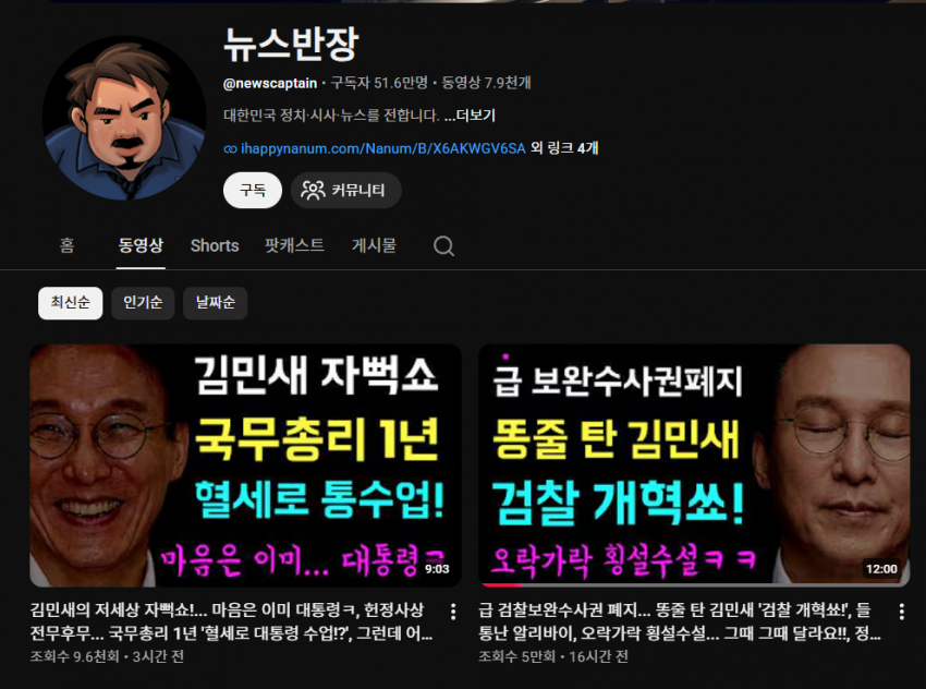 ForCheongRae's tweet photo. 펌)김민석 악마화하는 유튜브 채널 정체 ???
https://t.co/txUGeEbAmx

김어준 하청 채널과 극우 채널은 무슨 관계일까요? https://t.co/dl2eJZE8KM
