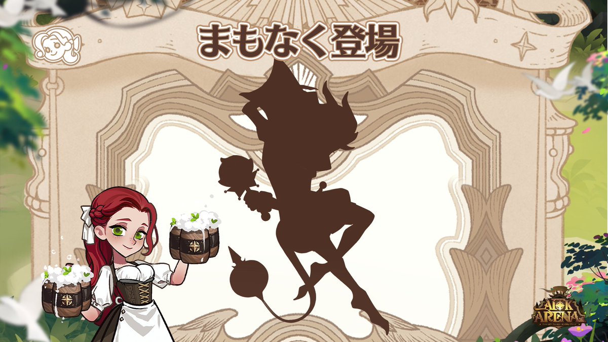afk_arena_jp's tweet photo. 新しい英雄が接近中！

覗いてみたら輪郭しか見えなかった。
正体は誰だろう！

▼見分け方▼
サーバーマークを要チェック！
クラシックサーバーはドリーで、リユニオンサーバーはライネスです！

#AFKアリーナ #AFK https://t.co/WXL9USfNfs