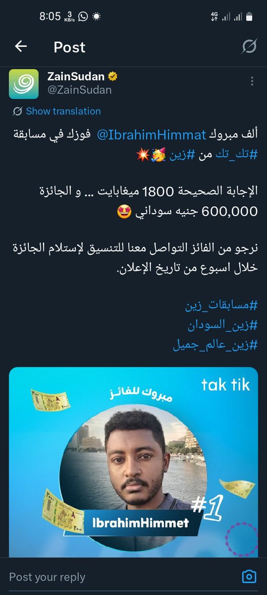 IbrahimHimmat's tweet photo. @ZainSudan https://t.co/9Cs6vhiXxx