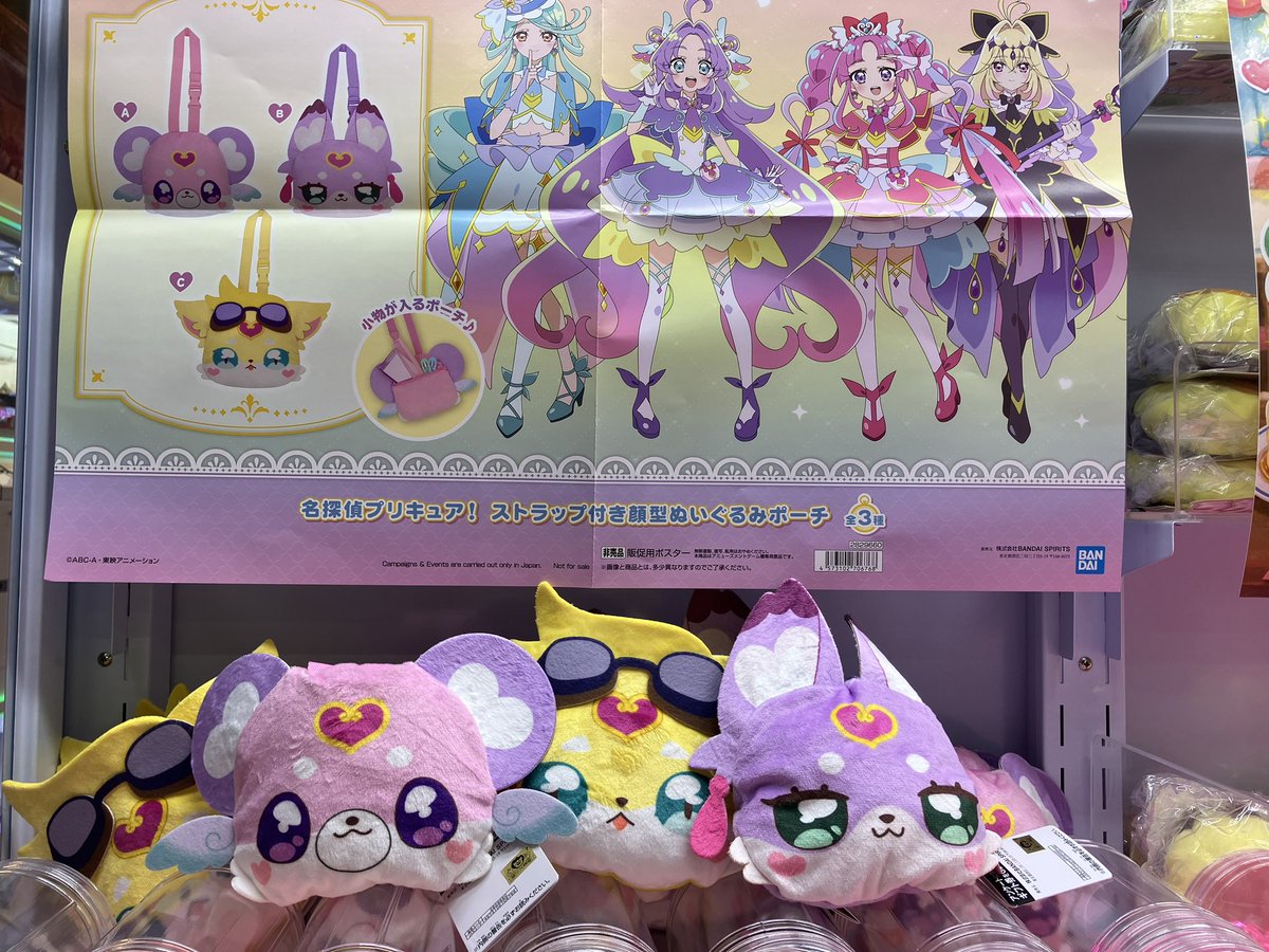 📢オススメ景品 『名探偵プリキュア！ ストラップ付き顔型ぬいぐるみ