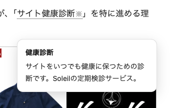 pochirism's tweet photo. こち亀はじめ、色々な漫画の脚注で知識をつけてきた人間なので、
「ブログにも脚注あったら便利じゃない？」
と思ったのが始まりで、作ってるうちに、

「あれ？これ解析したらもっと面白くない？」
となりまして（笑）

WordPress用プラグイン「Soleil Glossary」を作りました🌞記事中の専門用語に脚注を付けられるだけでなく、Pro版では脚注をクリックした時にGA4へイベント送信。

これで、

✅ 読者は意味の分からない言葉で止まりにくい
✅ 記事の可読性が上がる
✅ サイト運営者は「どの言葉で補足が必要だったか」を分析できる

AIに記事を読んでもらう工夫も大事ですが、人間が記事を読む時の理解コストを下げるのも大事だと思うのです🤔
#WordPress #GA4 #Web制作