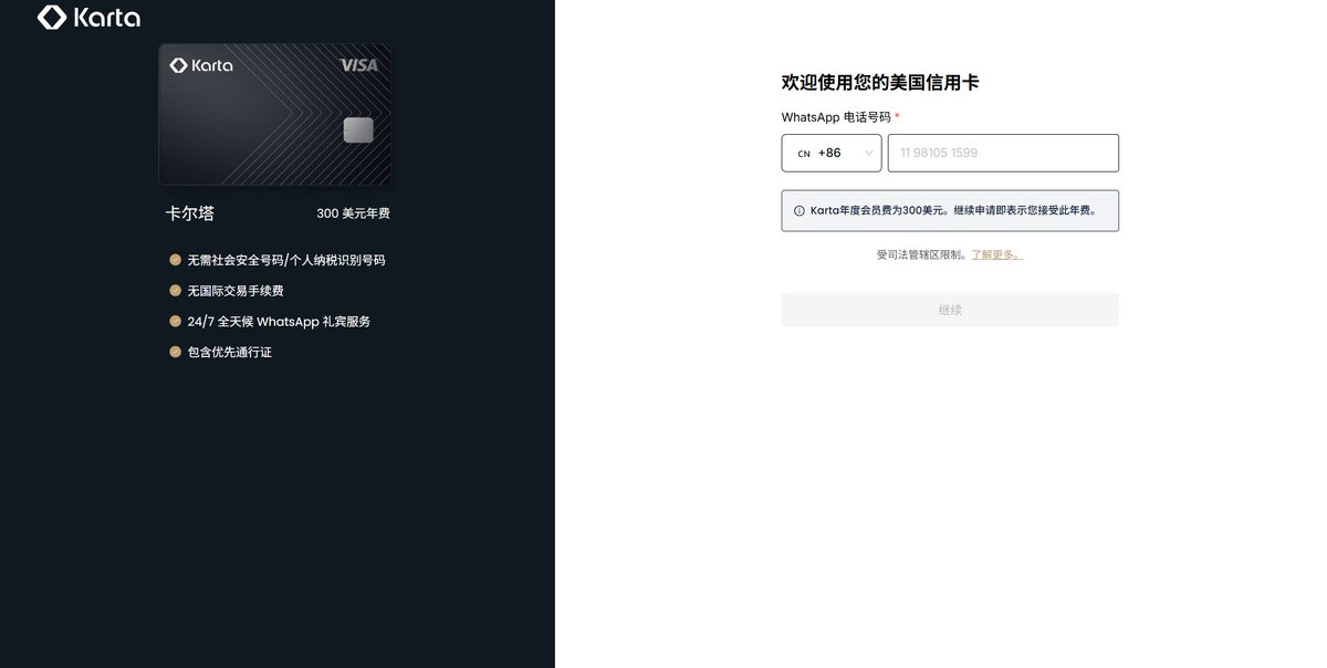 KKTALKK's tweet photo. 盈透证券 (IBKR)官网新出的信用卡

申请门槛如下

资产要求： 账户资产总值需达到 50000 美元 或以上。

取现额度： 账户需具备至少 25000 美元 的可取现额度。

主要特点
消费结算： 日常消费金额将直接从盈透账户余额中进行扣除。

年费： 300 美元 https://t.co/pIMpPxQcjH