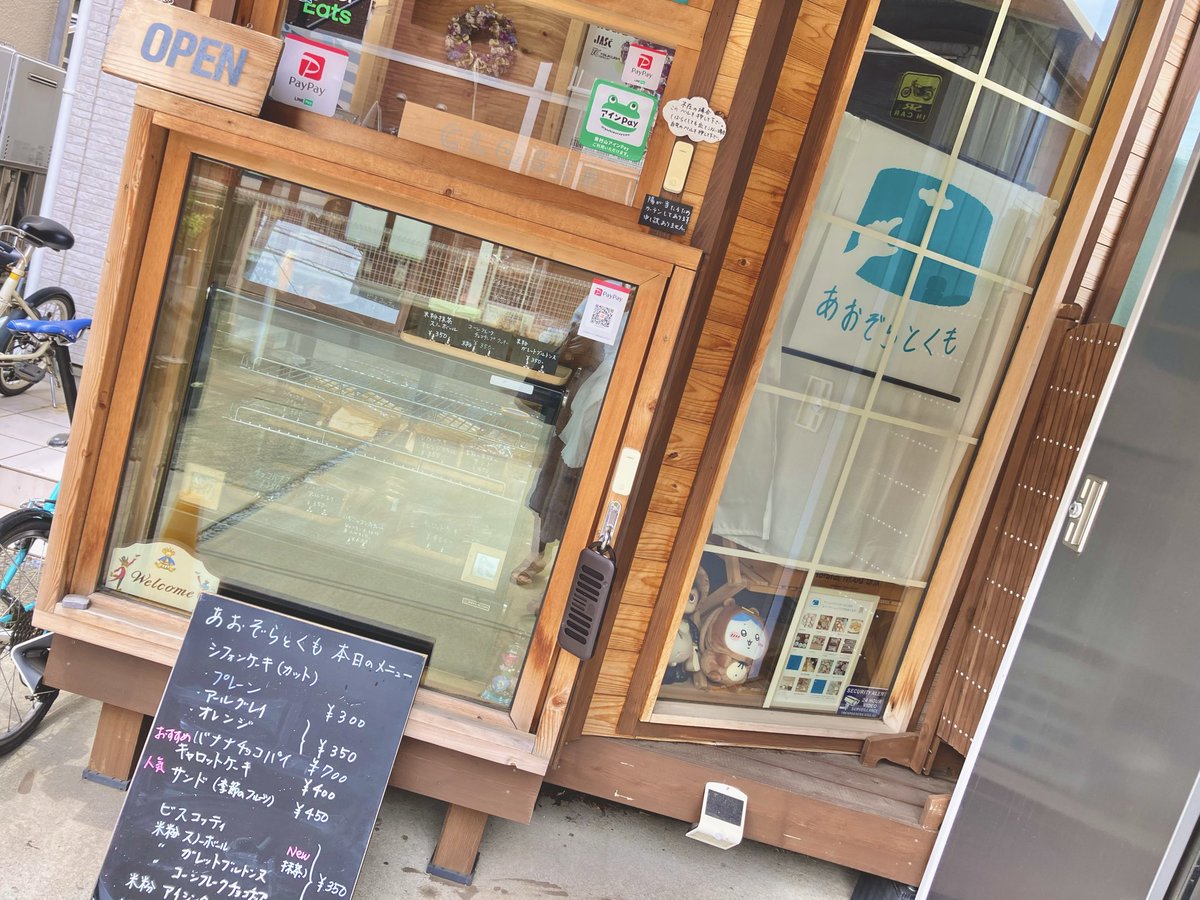 Furicake3's tweet photo. 「あおぞらとくも」

絶品シフォンケーキのお土産買って
無事カエル。

お気遣いありがとうございます🍌🍫 https://t.co/zE5W5hQY7A