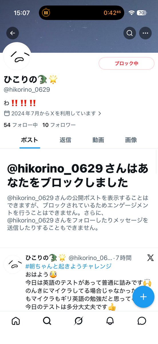 takerais53_26's tweet photo. 相互ブロック😂
全ての人間に好かれるのはやはり難しいことだね😅 https://t.co/hrm9uICdk4