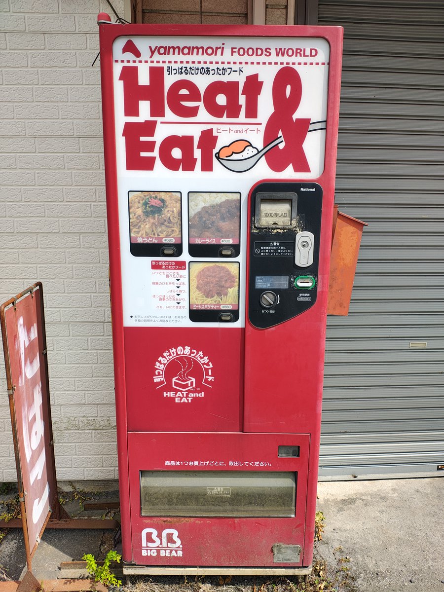 otari_kanko's tweet photo. これが南小谷駅前です。
駅前のお店、旅人のオアシスとも言える貴重な存在。
復活してくれるといいのですが・・・。
#小谷村
#南小谷駅 https://t.co/0QwFUeCzj6